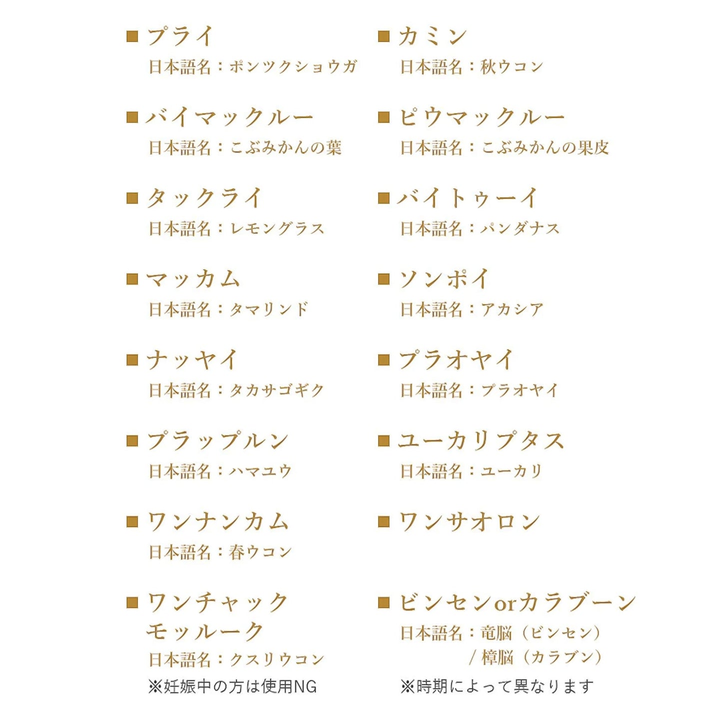 ハーブサウナ用ハーブ【オールマイティ ブレンド】