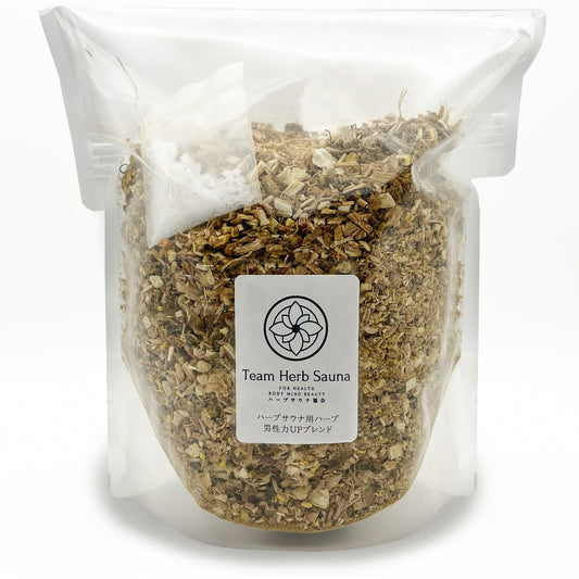 芯力 (しんりょく)ブレンド:ハーブサウナ用ハーブ【筋肉特化】